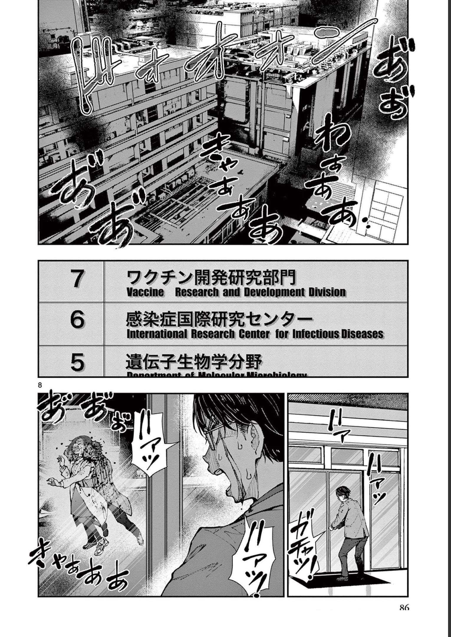 Zombie 100 ~100 Things I Want To Do Before I Become A Zombie~ Chapter 45 9